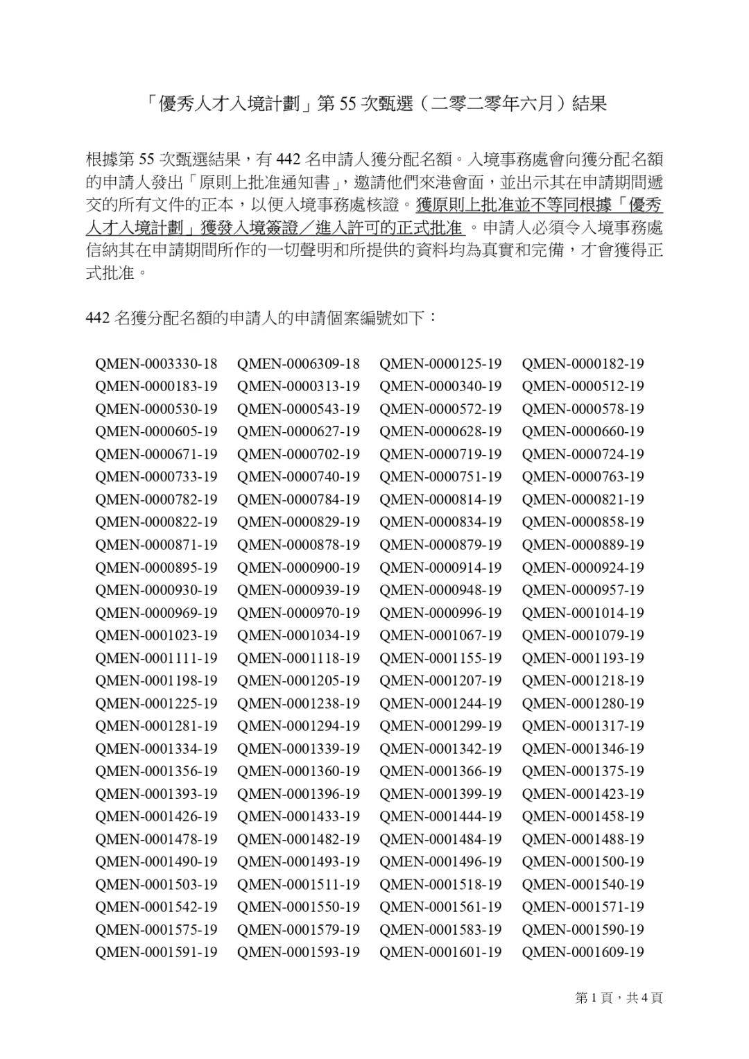 香港內(nèi)部資料的免費(fèi)時(shí)代，期期準(zhǔn)確的資訊前沿，香港內(nèi)部資料免費(fèi)時(shí)代，前沿資訊速遞
