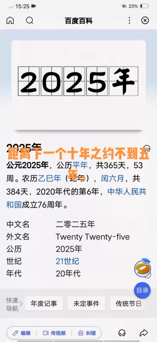 揭秘未來，2025年全年資料深度解析，揭秘未來，深度解析2025年全年資料展望