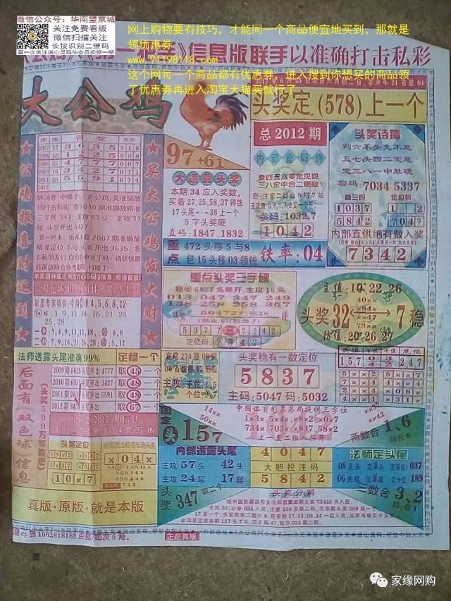 澳門神算子六肖期期準(zhǔn)王中王，澳門神算子六肖期期準(zhǔn)，王中王預(yù)測精準(zhǔn)揭秘