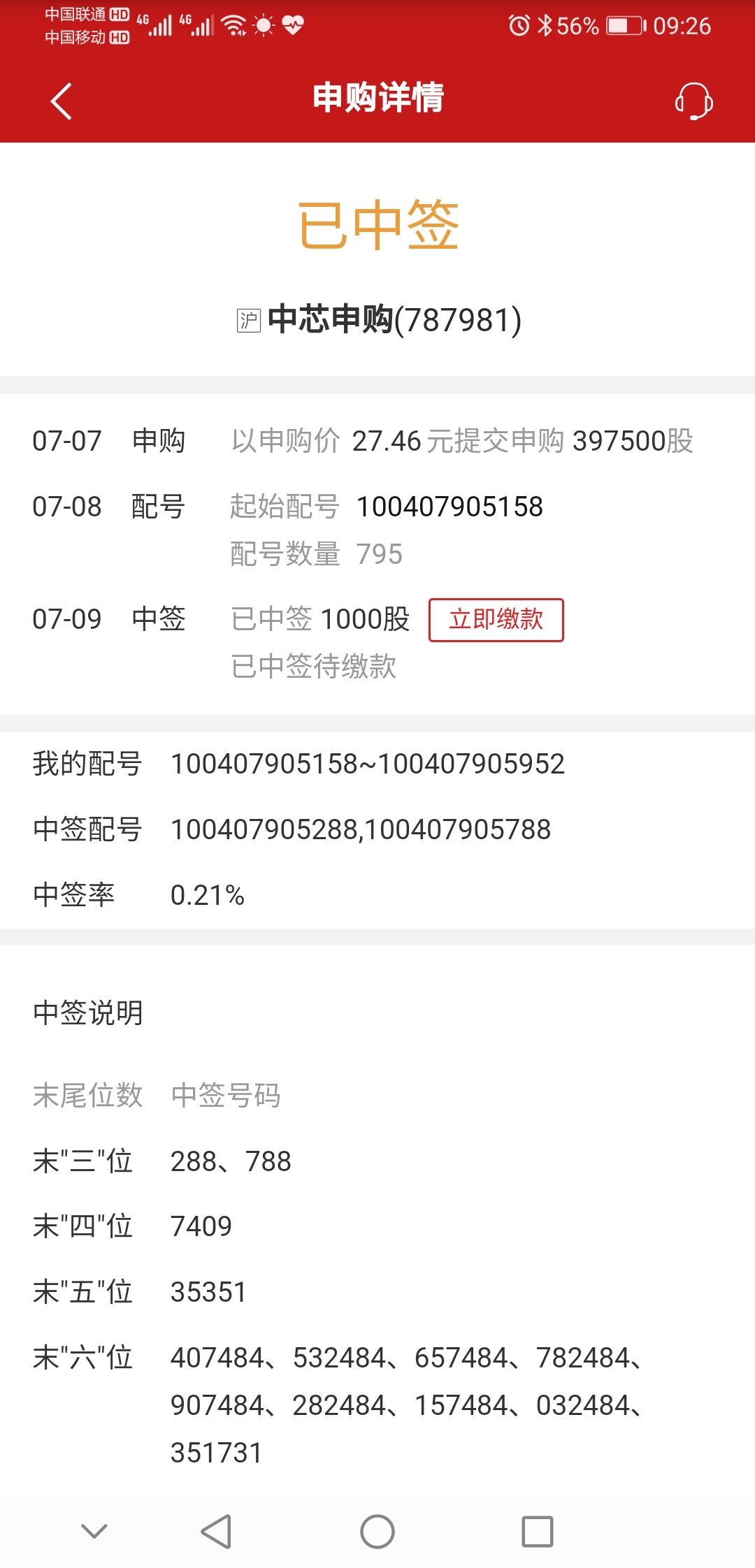626969管家婆一肖中特