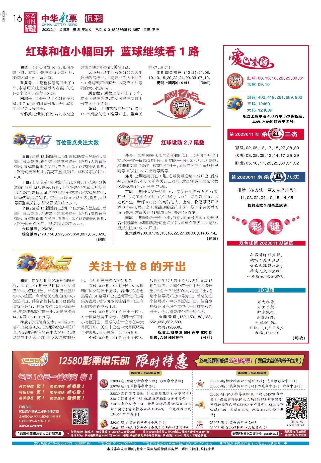 2025新澳免費正版大全