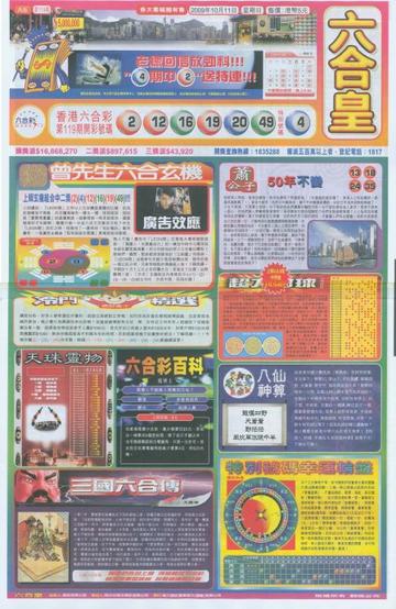 香港今日閉情免費(fèi)資料，香港今日閉情免費(fèi)資料大揭秘