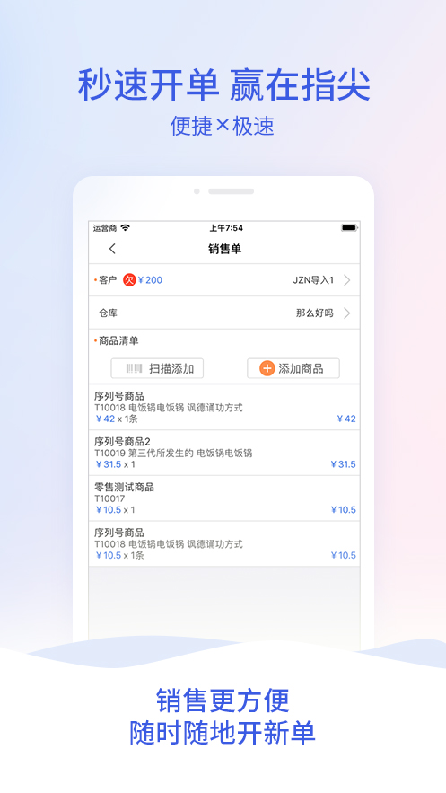 7777788888最新的管家婆，最新管家婆軟件版本上線，7777788888