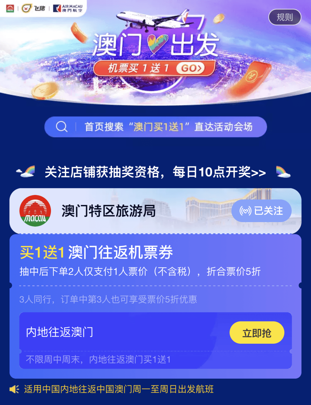 澳門一碼一肖一特一中管家婆，澳門一碼一肖一特一中管家婆精準預測