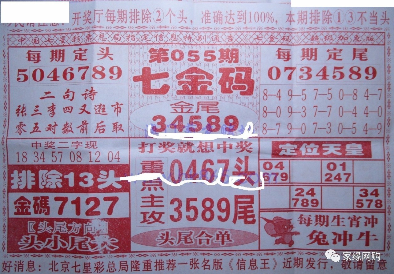 天下彩(9944)天下彩圖資訊,更多，天下彩圖資訊大全，最新動(dòng)態(tài)一網(wǎng)打盡