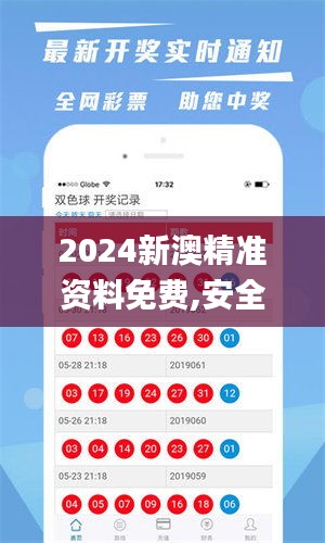 新澳歷史開獎(jiǎng)結(jié)果記錄大全，新澳歷史開獎(jiǎng)結(jié)果全景記錄