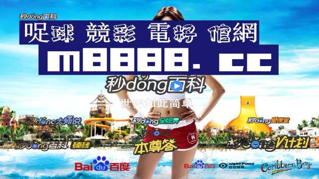 天天彩澳門天天彩，澳門天天彩開獎信息