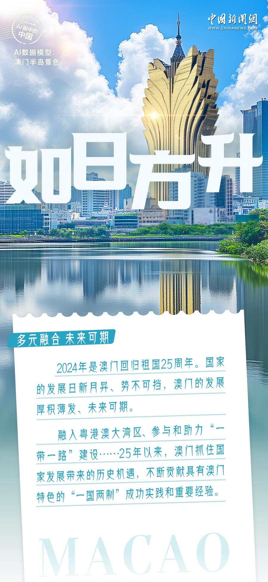 2025年新澳門開采結(jié)果如何，2025年新澳門開采結(jié)果揭曉
