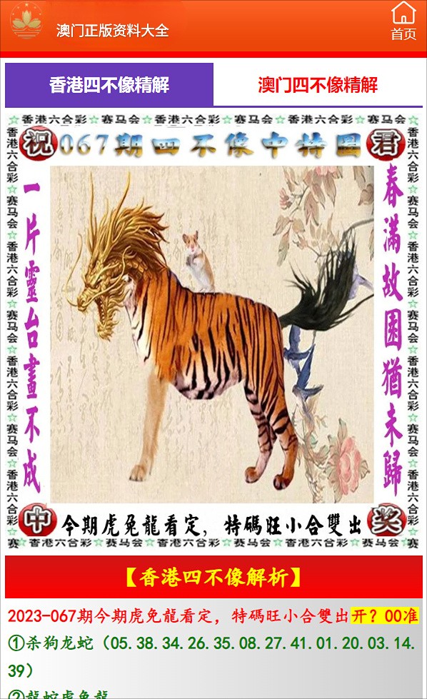 2025澳門天天開獎(jiǎng)大全生肖圖，澳門生肖圖彩票開獎(jiǎng)結(jié)果全記錄（2025版）