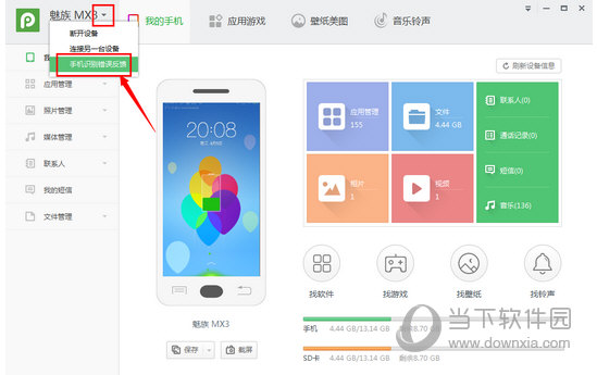 港澳寶典安卓版