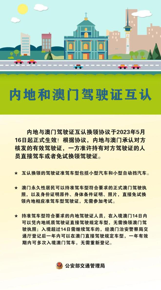 澳門正版資料免費公開，揭秘2025年橫財富秘籍，澳門正版資料揭秘，2025年橫財富秘籍免費公開