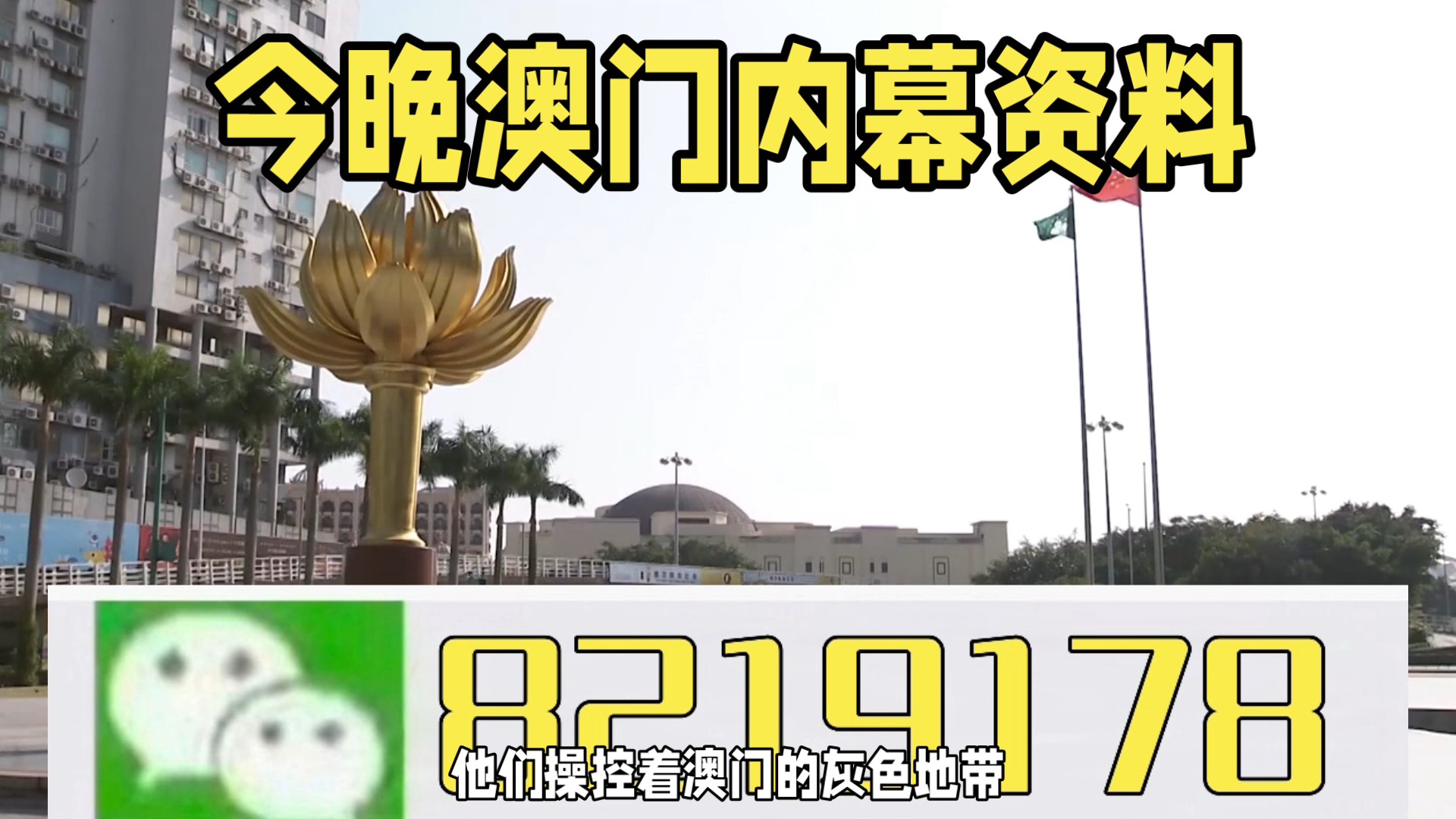 2025澳門今晚開什么生肖10月12號(hào)，澳門生肖預(yù)測，10月12日今晚開什么生肖？