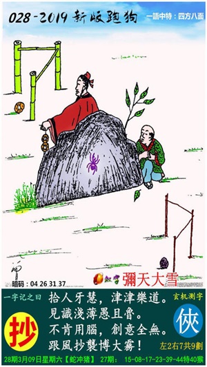 澳門2021跑狗圖自動更新——最新資訊與解讀，澳門跑狗圖最新資訊解讀，自動更新2021年跑狗圖匯總
