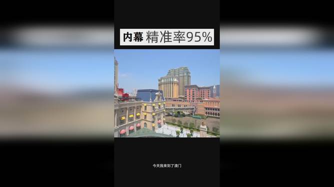揭秘澳門今晚開獎(jiǎng)結(jié)果，探尋博彩之都的幸運(yùn)密碼，澳門博彩之夜揭秘，探尋幸運(yùn)密碼與開獎(jiǎng)結(jié)果揭曉