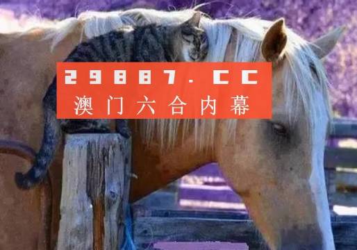 澳門精準(zhǔn)一肖一碼一一中四不像圖，澳門精準(zhǔn)一肖一碼神秘四不像圖揭秘