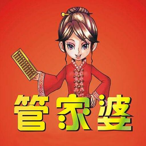 7777888888管家精準管家婆免費專業(yè)，精準管家婆，免費專業(yè)版服務(wù)，全方位管理你的數(shù)字世界