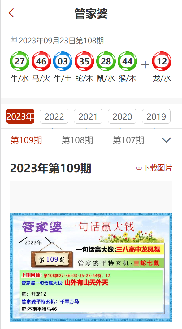 新奧管家婆免費資料2O24，探索與解析，新奧管家婆免費資料解析與探索 2024版