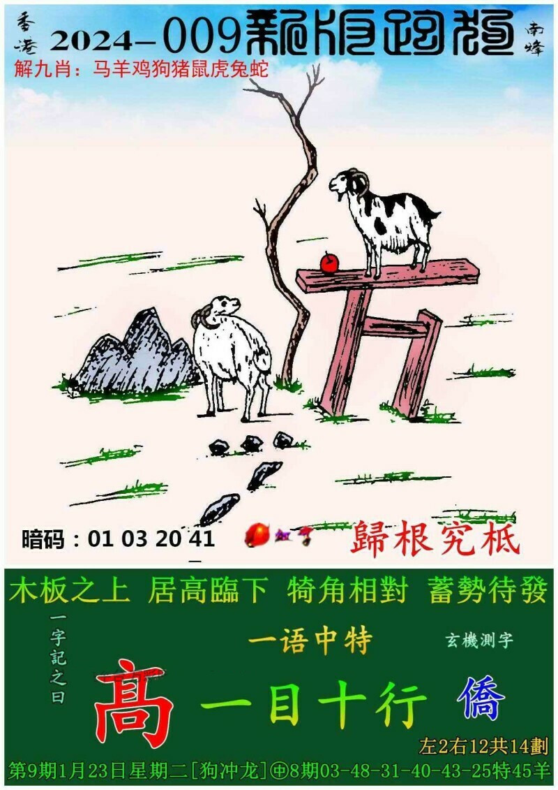 跑狗圖(新版)49圖庫，跑狗圖（新版）49圖庫大全
