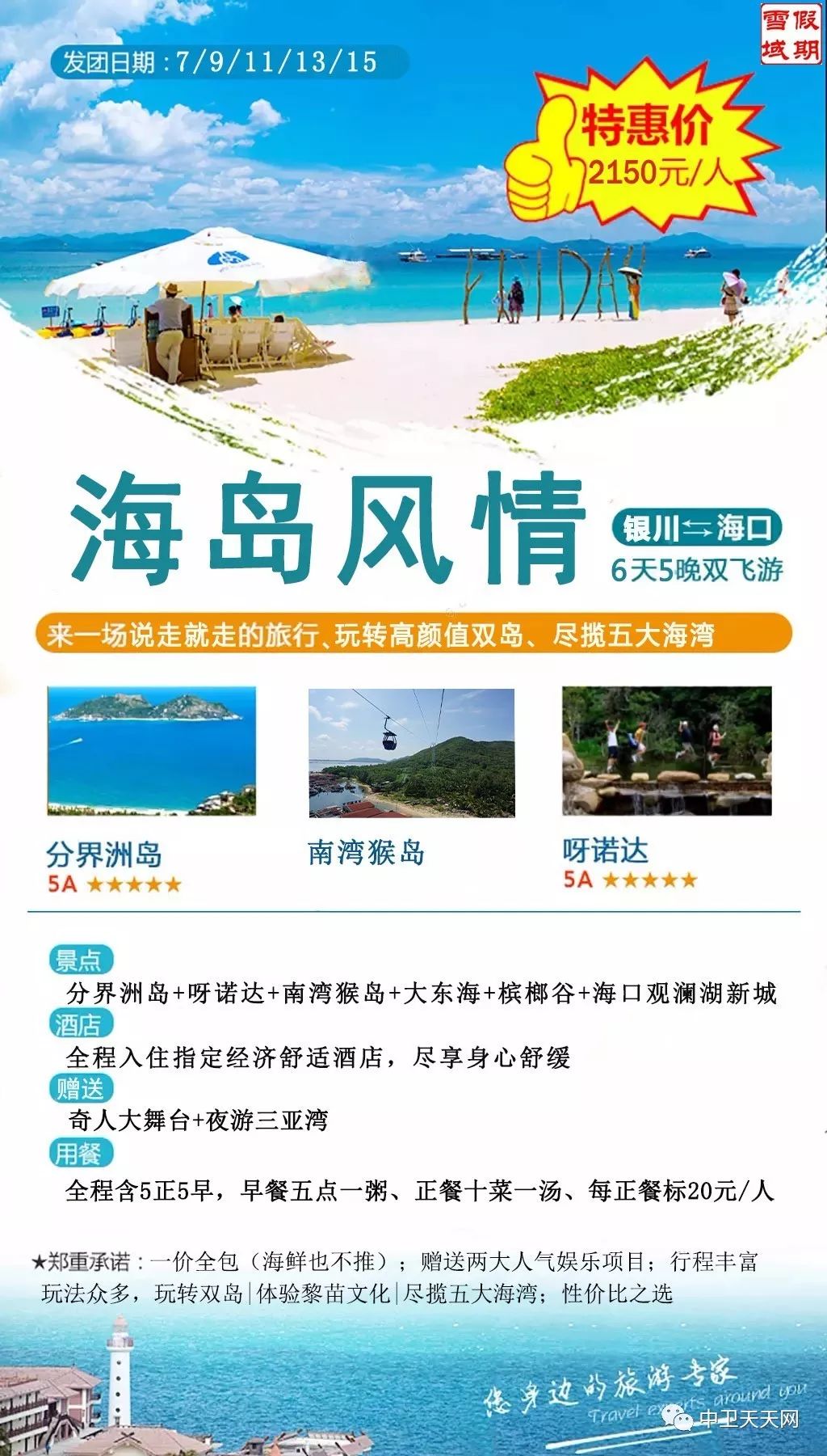 新澳天天開獎(jiǎng)資料大全與旅游攻略，帶你玩轉(zhuǎn)新澳！，新澳天天開獎(jiǎng)資料與旅游攻略全指南，玩轉(zhuǎn)新澳的必備攻略！